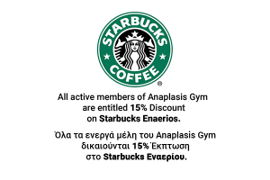offer starbucks - oct21