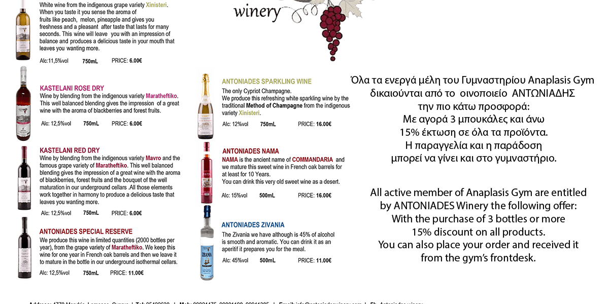 Antoniades Winery - 1st MAI 2022