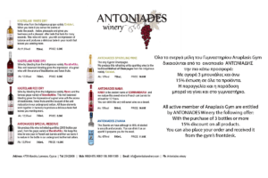 Antoniades Winery - 1st MAI 2022