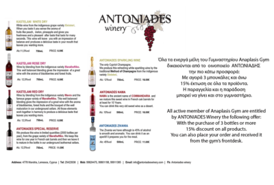 Antoniades Winery