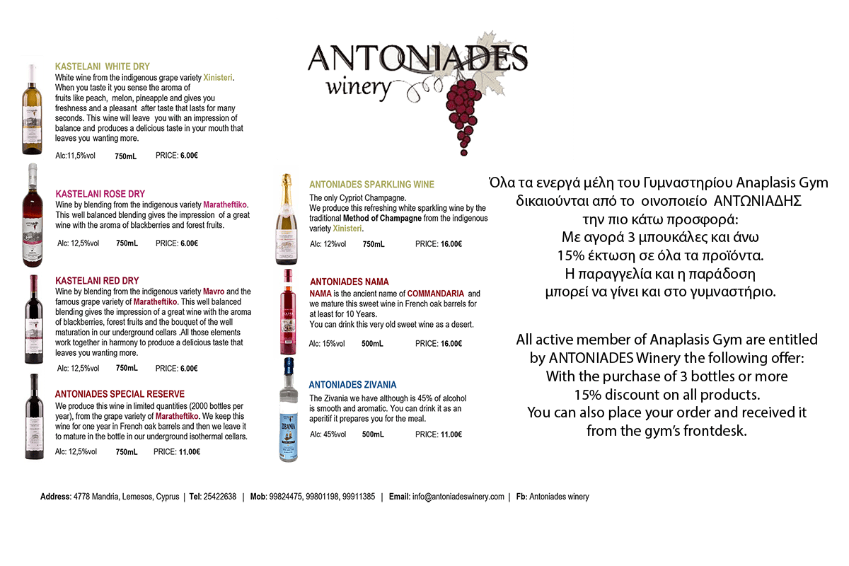 Antoniades Winery - 1st MAI 2022