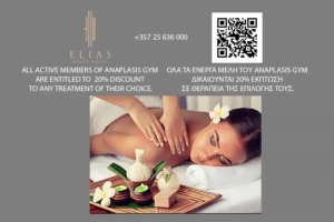 promo elias beach hotel massage