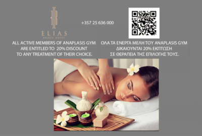 Elias Beach Hotel massage