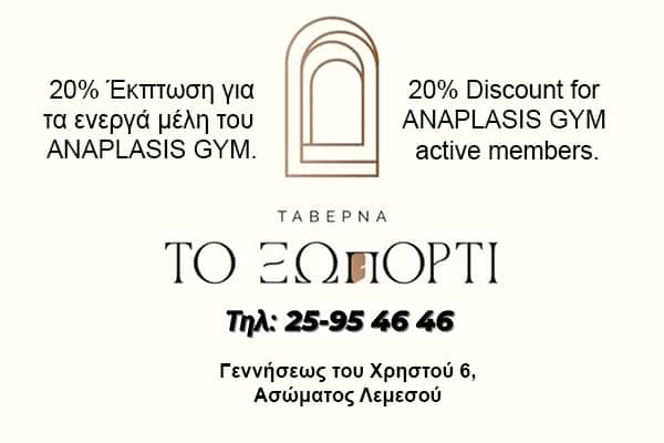 xoporti offer